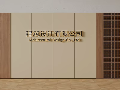 Architectural Design Firm Interior Wall Display Featuring Wooden Panels Grid And Company Name 3d model