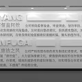 Fostering Integrity Culture Through Company Supervision Inspection And Network Review