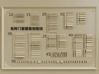 Various Door Window Frame Lines With Multiple Size Options For Cabinets 3d model