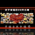 Heart Shaped Photo Wall Check In Spot With 99 Little Things About Happiness And Frame