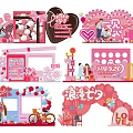 Romantic Pink Themed Decorations With Heart Shaped Elements Couple Figures And Balloons