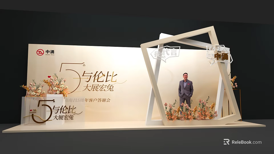 Zhongyao Spring Festival Photo Check In Spot With Frame Structure And Flower Decorations 3d model 