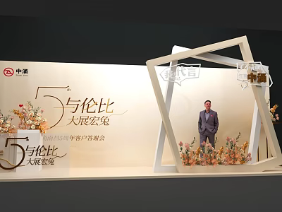 Zhongyao Spring Festival Photo Check In Spot With Frame Structure And Flower Decorations 3d model