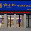 Guchalin Ancient Tree Tea Specialty Store Offering Traditional Tea Products