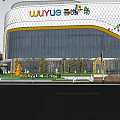Modern Commercial Complex Shopping Mall Exterior With Glass Facade And Pedestrian Area