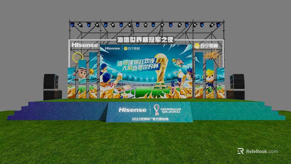 Hisense FIFA World Cup Cheering Stage With China Men's Football Team Cartoon Characters Green Lawn 3d model 