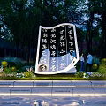 Open Book Shaped Sculpture With Chinese Calligraphy Characters Outdoor Park Courtyard Night Lighting Green Plants