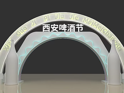 Xi'an Beer Festival Event Entrance With Illuminated Curved Design And Beer Bottle Decorations 3d model