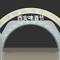 Xi'an Beer Festival Event Entrance With Illuminated Curved Design And Beer Bottle Decorations