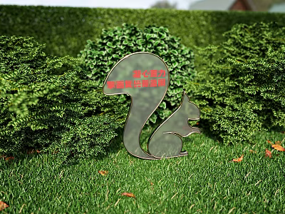 Outdoor Metal Squirrel Decor Ornament Placed In Grass With Green Bushes 3d model