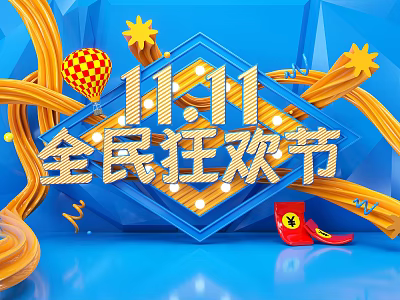 Promotional Commercial Equipment For 11.11 National Carnival With Streamers And Lights 3d model