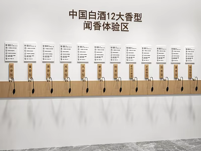 Chinese Baijiu 12 Fragrance Types Smelling Experience Wall With Tasting Stations And Information Cards 3d model