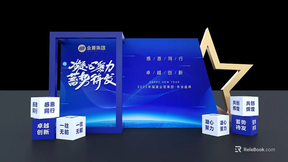 2024 Annual Strategic Development Launch Conference With Core Strength And Creative Innovation Ideas 3d model 