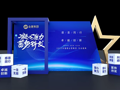 2024 Annual Strategic Development Launch Conference With Core Strength And Creative Innovation Ideas 3d model