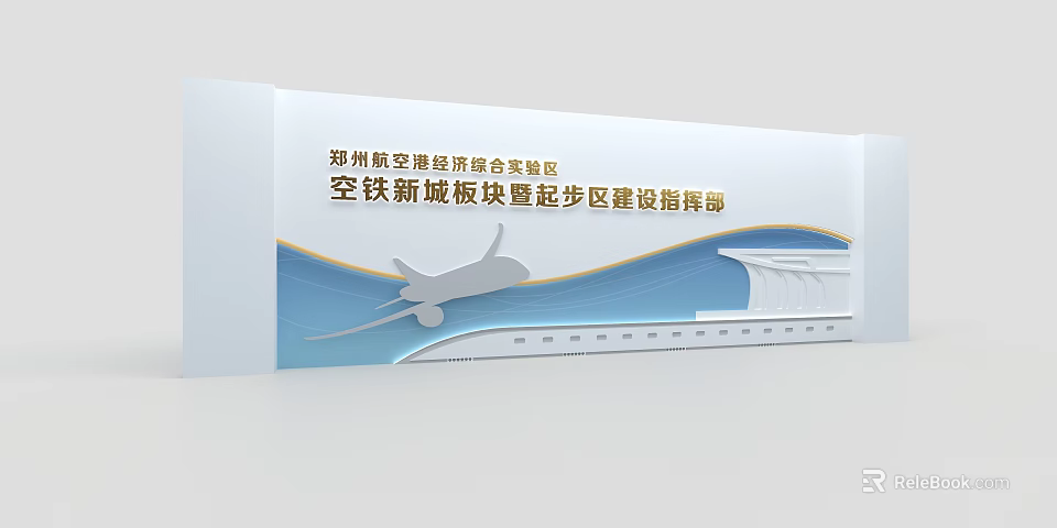 Zhengzhou Airport Economy Zone Air-Rail New City Start-up Area Station Construction Command Center 3d model 