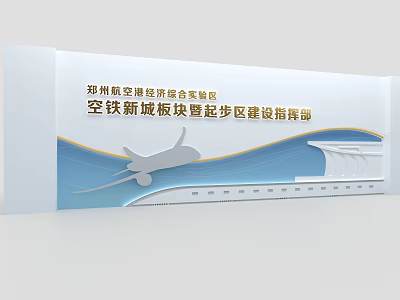 Zhengzhou Airport Economy Zone Air-Rail New City Start-up Area Station Construction Command Center 3d model