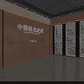 China Modern History Museum Interior With Wall Exhibits And Entrance Design