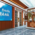 Elegant Specialty Store Interior with Wooden Walls Blue Billboard Reception Counter and Marble Floor