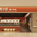 Stylish Warm Red Themed Chinese Beef Restaurant With Cozy Dining Booths In Shopping Mall