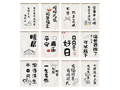 Charming Fabric Curtains Featuring Chinese Calligraphy Life Phrases And Cute Illustrations 3d model