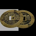 Ancient Chinese Brass Coins With Qing Dynasty Inscriptions And Historical Design