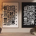 Chinese Calligraphy Wall Art with Potted Plant and Wooden Chair Decor
