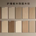 Wood Finish Wall Panels With Various Natural Wood Grain Patterns
