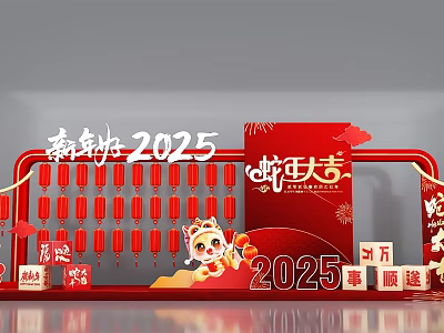 2025 Spring Festival Photo Spot With Snake Decor Lanterns And Fortune Characters 3d model