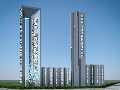 Modern National Tax Bureau Industrial Park With Tall Architectural Buildings 3d model