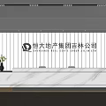 Modern Front Desk Reception Area For Real Estate With Logo On Wall And Potted Plant