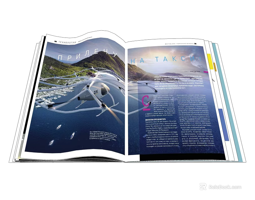 Open Magazine Spread With Drone Scenery Image And Text Content 3d model
