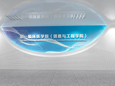 Blue Modern Digital Design Background Wall of First Clinical Medical College Information and Engineering College 3d model
