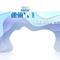 Nestle Event Entrance With Modern Wave Design Welcome to School Age 3.0 Era
