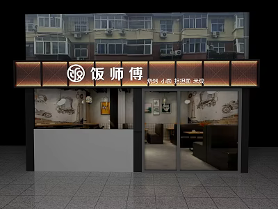 Fan Shifu Restaurant Exterior With Traditional Signage And Interior Dining Setup 3d model