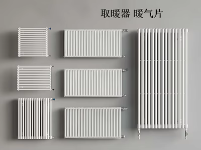 Various White Radiator Designs For Home Heating And Interior Decor 3d model