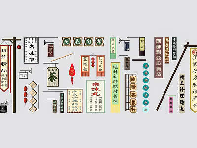 Wrought Iron Art Chinese Traditional Hanging Signs Lanterns And Decorative Ornaments 3d model