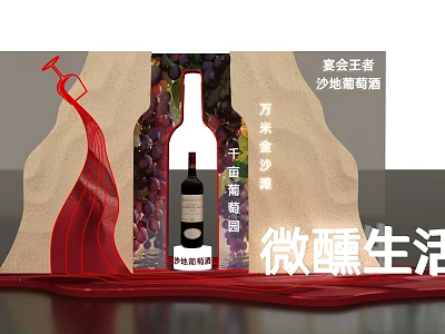 Elegant Sand Land Wine Photo Check-in Spot With Grape Vineyard And Vintage Decor 3d model