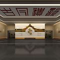 Preface Hall of Modern Museum 3d model