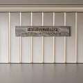 Modern Front Desk Background Wall Simple Background Wall Front Desk Reception Area Background Wall Company Front Desk Background Wall 3d model