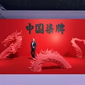 China Qipai Brand Scene Featuring Red Background Red Dragon Decorations And Man In Suit