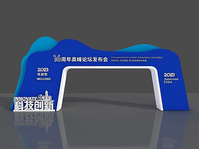 Blue White Event Gateway for 13th Summit Forum Press Conference 2023 with Technology Innovation 3d model