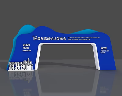 Blue White Event Gateway for 13th Summit Forum Press Conference 2023 with Technology Innovation 3d model