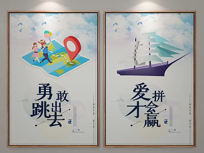 Motivational Posters Featuring Brave Step Out Map Location Pin Children Balloons And Sailing Ship 3d model