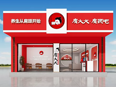 Beauty Hair Salon With Neck Shoulder Wellness Services And Modern Red Exterior 3d model