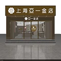 Elegant Modern Jewelry Store Interior Design With Glass Display Counters And Elegant Lighting Decorative Elements
