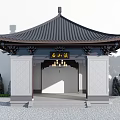 Chinese Traditional Entrance Gate With Curved Roof Plaque Stone Structure Rockery And Green Plants