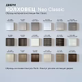 Volkhovets Neo Classic Doors With Various Widths And Textured Designs In Different Colors