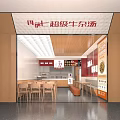 Nutritious Chinese Fast Food Restaurant Featuring Super Beef Offal Soup And Dining Tables Chairs