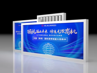 Photo Check in Spot at China Shenzhen International Cross border E commerce Promotion Exhibition 3d model