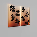 Wall Featuring Orange Gradient Glass Panels With Black Chinese Characters Jingying Duonian And Buwang Chuxin